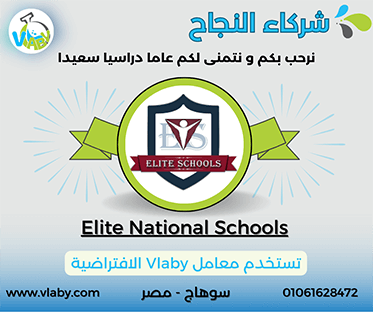 Elite National Schools